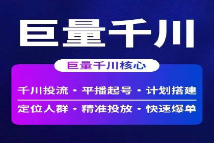 百度推广公司：多行业广告投放的共通策略